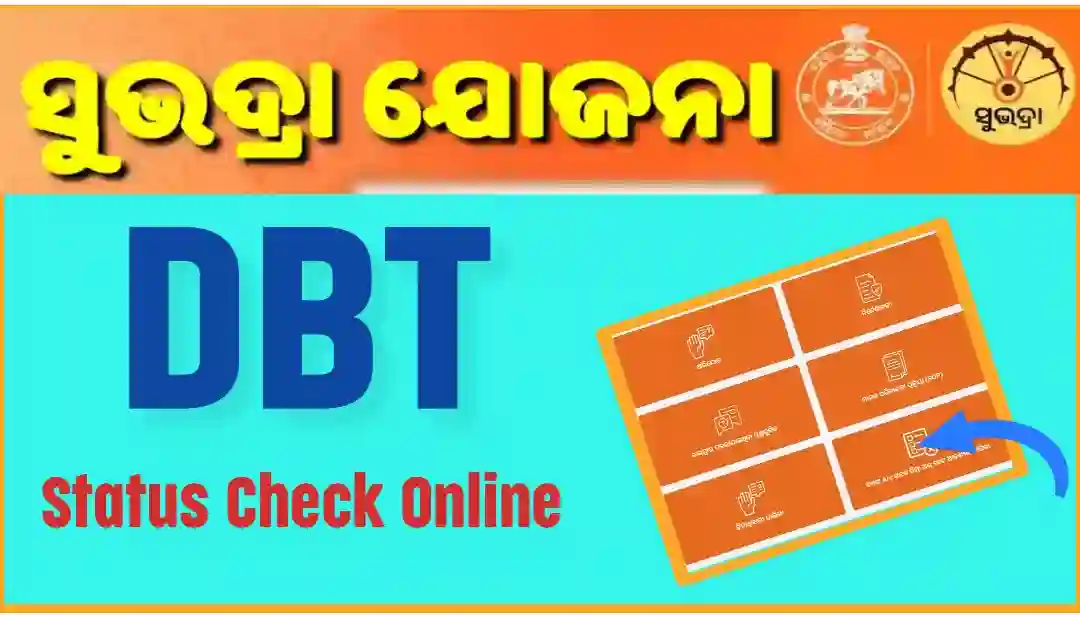 subhadra yojana dbt status check online free