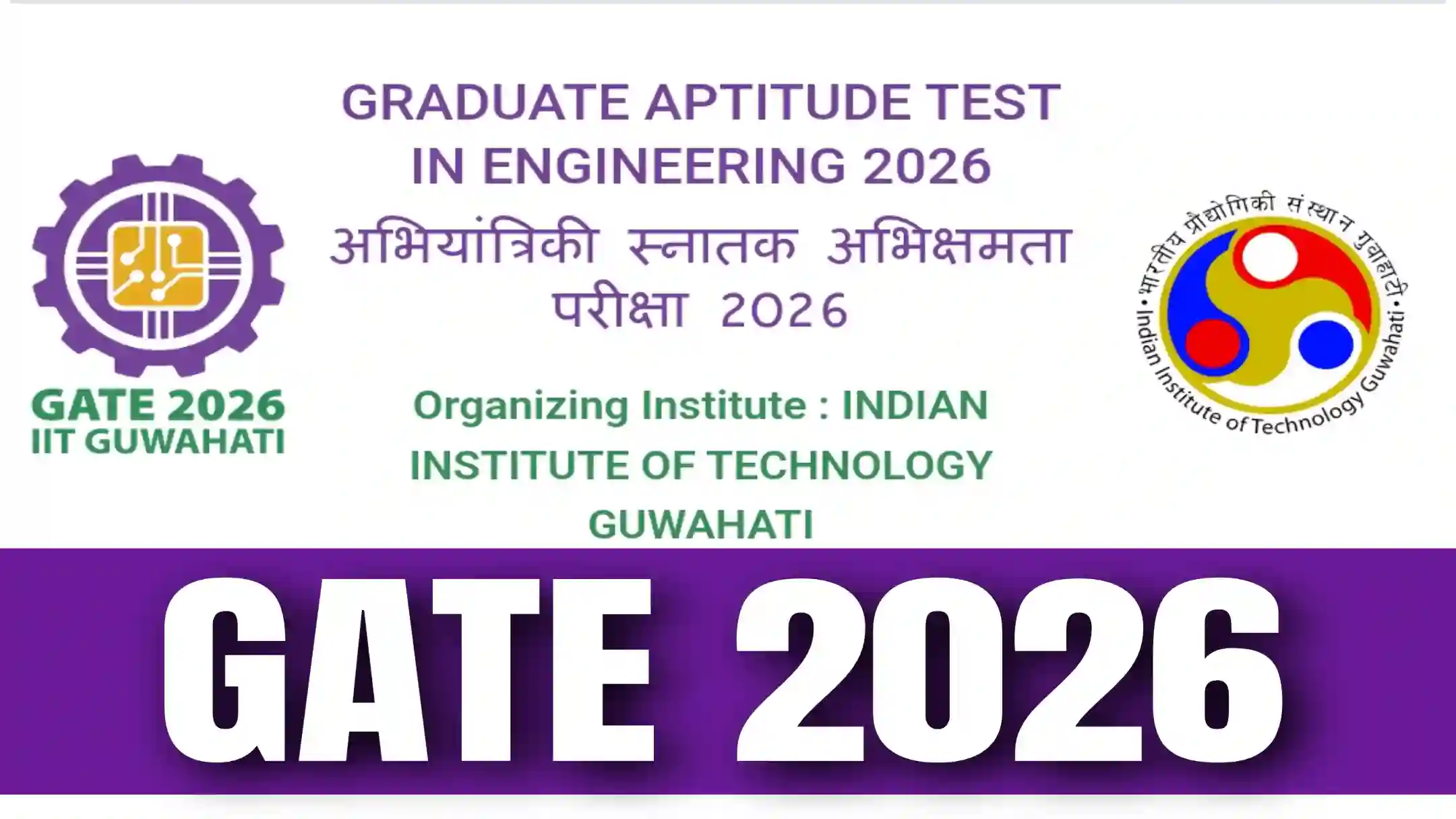 gate 2026 registration