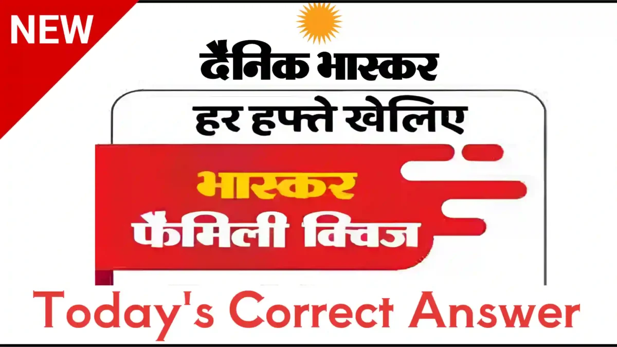 Dainik Bhaskar Family Quiz Answers Today 12 October 2025