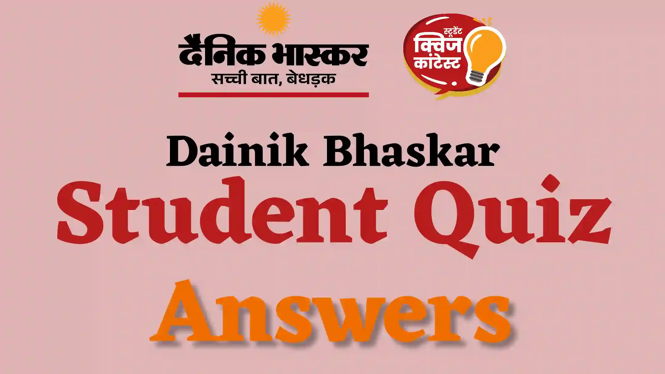 Dainik Bhaskar Student Quiz Answers Today 13 April 2026
